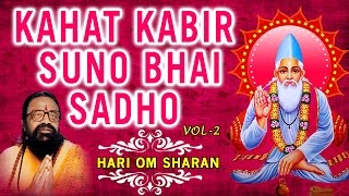 Kahat Kabir Suno Bhai Sadho, Kabir Nirgun Bhajans Vol.2 By