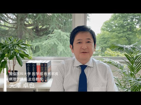 教務部長メッセージ