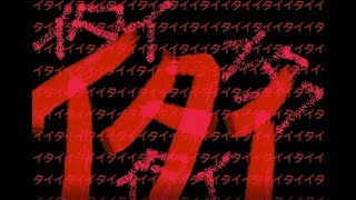 【閲覧注意】このゲームは壊れています。【29T草.exe】