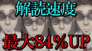 【第五人格】弁護士４人で超速解読！？吊られにくくて解読速くて最強のはず...【Identity V】