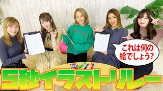 初登場！横山みうさんと一緒に5秒イラストリレーをしてみた！