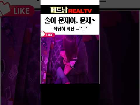 술은 적당히~~ 꽐라되면 서로~~좋습니다 ㅋㅋ