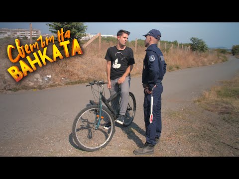 ШИ ПИШИМ! | ДОКУМЕНТИТЕ НА ПРОВЕРКА | ЕКО КАТЕГОРИИ - Светът на Ванката