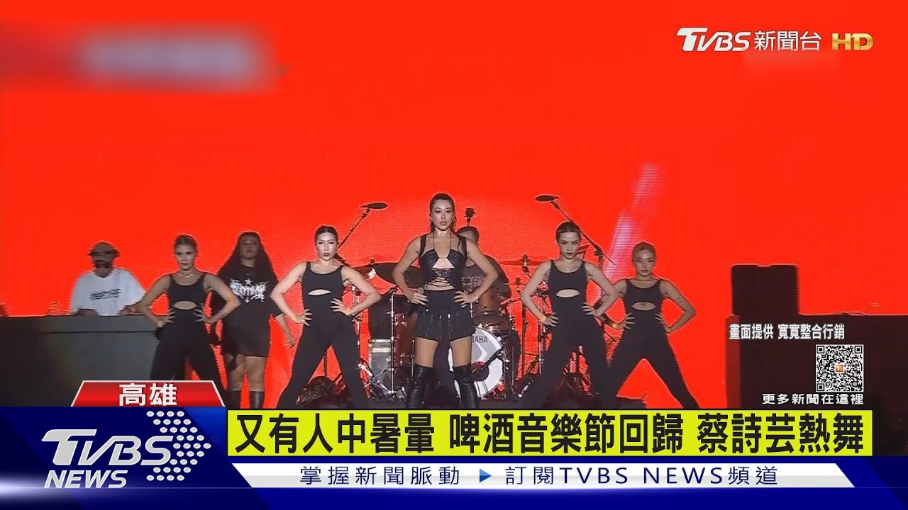 太熱又嗨 啤酒音樂節搶看韓國女團 4人熱暈1送醫