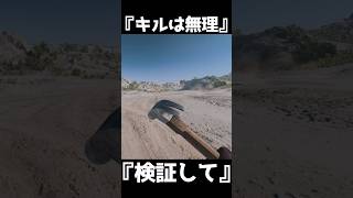 『歩兵Killは無理』と言われた武器　建築ツール【BFV】#shorts #battlefieldv #battlefield5 #battlefield
