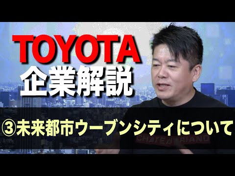 豊田市:ここは未来都市
