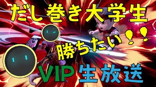【スマブラSP】だし巻き大学生のリンクで行くVIPマッチ！