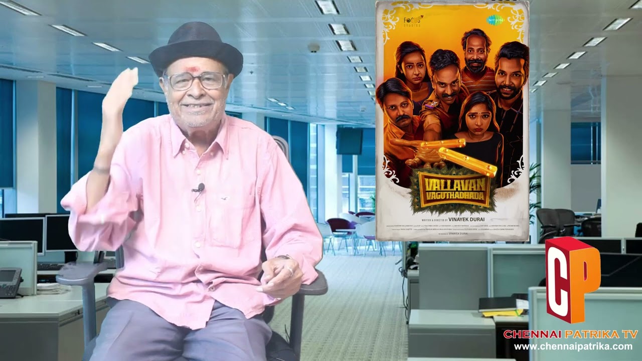 Vallavan Vaguthadhada Movie Review - Tej,Rajesh,Aananya Mani | Vinayek Durai | Sagishna Xavier - Chennaipatrika Tv