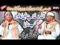 Najam Ali Shah New Bayan 2024 New Viral Bayan By Najam Shah