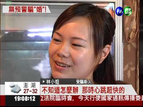 主打低價吸買氣 婚紗店捲款落跑