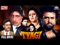 TYAGI 1992 Rajnikanth Jaya Prada Himalay Dasani Fullhindimovie Rajnikanth Birthdayspecial