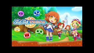 ぷよクロ