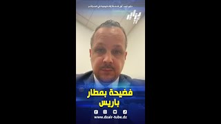Download lagu #شاهد جهلو و هاجو كي قالهم فخور بجنسيتي الجزائرية فيديو حصري يكشف كذب الخائن عبدو سمار mp3 Download lagu #شاهد جهلو و هاجو كي قالهم فخور بجنسيتي الجزائرية فيديو حصري يكشف كذب الخائن عبدو سمار mp3