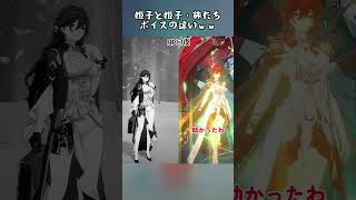 姫子と姫子・旅たちの戦闘ボイス来たぁぁぁｗｗ#スタレ愛 #honkaistarrail #崩壊スターレイル #hoyoverse #流行り