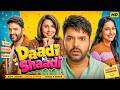 DAADI KI SHAADI Full Movie Kapil Sharma New Blockbuster Hindi Comedy Drama Movie 2026