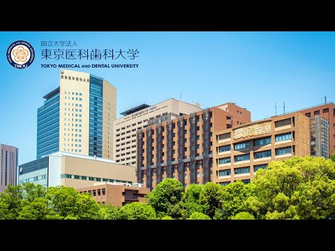 東京医科歯科大学紹介動画