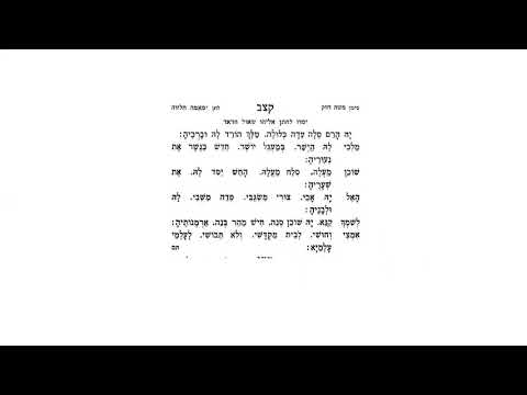 Tefilah for Parashat Toledot - Makam Mahour
