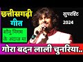 Unleashing The Magic Of Chhattisgarhi Melodies With Sonu Nigam Best CG Songs 2023