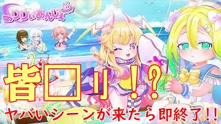 【生放送】登場人物がまさかの全員□刂 !?「りりぃあんじぇ!」Part1
