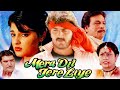 Mera Dil Tere Liye | Bollywood Romantic Hindi Full Movie | Mamta Kulkarni, Gopi Bhalla, Aruna Irani