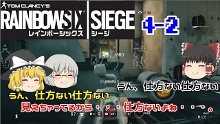 ゆっくり実況【レインボーシックス シージ】＃4-2
