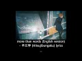 More than words (English Version) - 羊文学 Hitsujibungaku Jujutsu Kaisen Season 2 ED song Lyrics Video