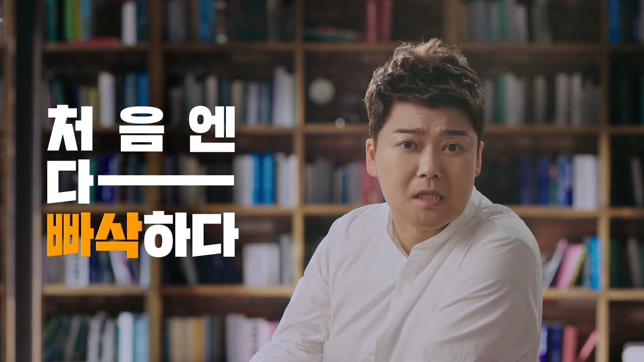 전현무 폭탄발언? 빠삭한 치킨의 비밀... 홍보영상 썸네일