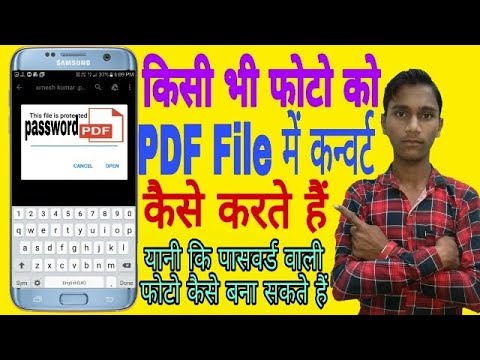 Photo ko pdf kaise banaye Mobile se//How to make pdf file in mobile of photos in hindi  2019 Video