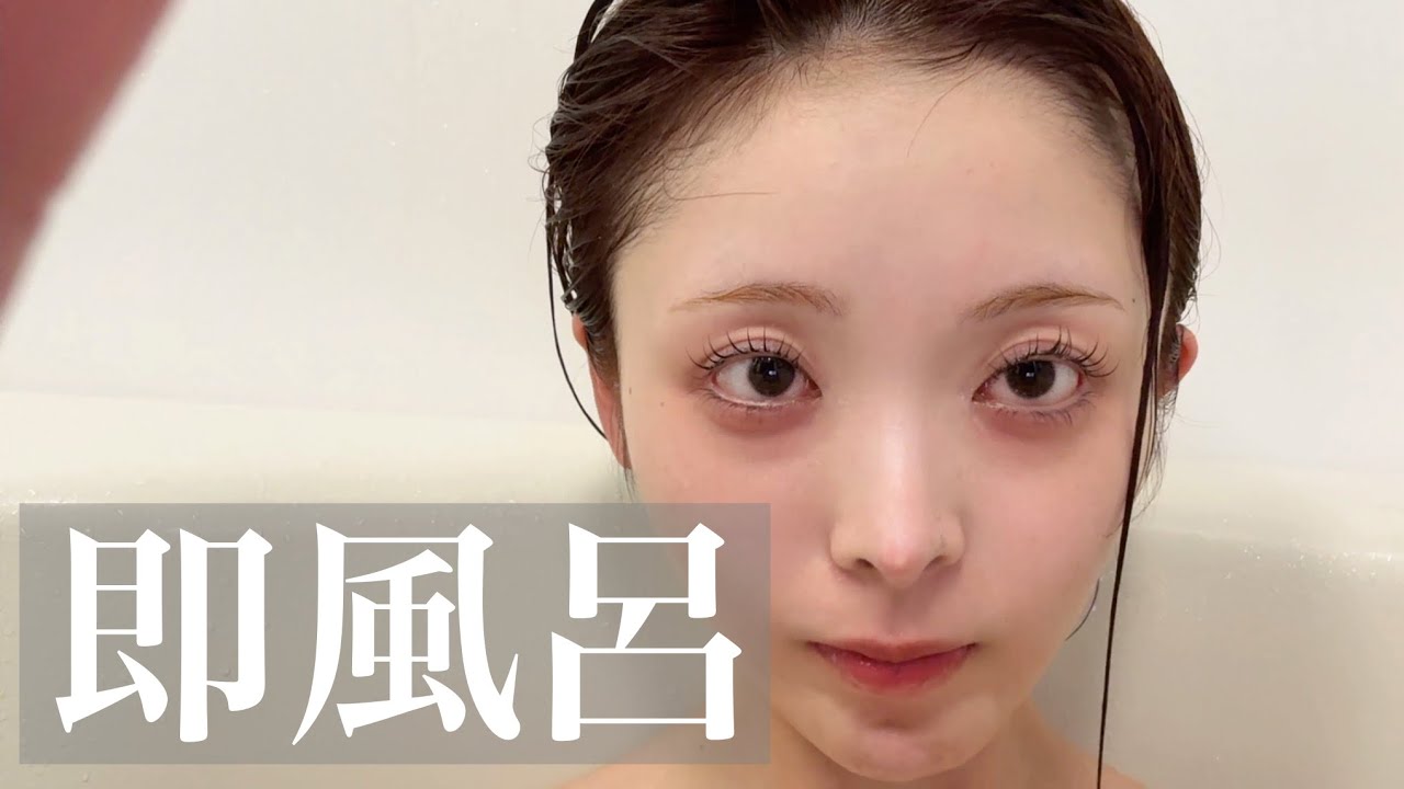 おじ活してきた日のナイトルーティーン