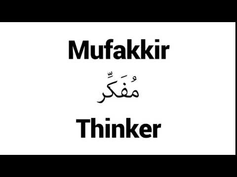 How to Pronounce Mufakkir! - Middle Eastern Names