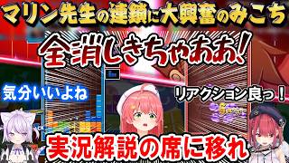 【ぷよテト2】リアクションが良すぎて実況解説を命じられるみこちｗ【ホロライブ切り抜き/さくらみこ/宝鐘マリン/猫又おかゆ】