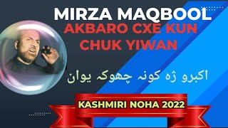 Download lagu Akbaro cxe Kun chuk yiwan | Mirza Maqbool new kashmiri noha 2022 | Mirza maqbool kashmiri noha mp3 Download lagu Akbaro cxe Kun chuk yiwan | Mirza Maqbool new kashmiri noha 2022 | Mirza maqbool kashmiri noha mp3