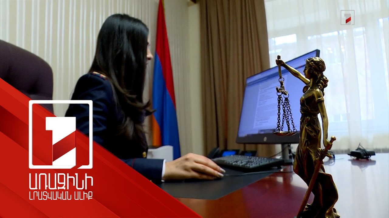 3 տարում պետությանն է վերադարձվել 7,736 միլիարդի գույք. դատախազությունը մանրամասնում է, թե որոնք են