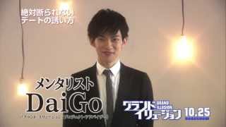 「絶対断られないデートの誘い方」DaiGo×グランド・イリュージョンとFXトレンドフォロー完全攻略ロジック” (高性能サインツール付き)他「好意を抱いている人との関係を深めたい」と考えるのは健全なことですがコラムなど