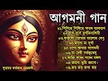 Agomoni Gaan 2024 আগমনী গান Mahalaya Durga Durgotinashini Durga Puja Song Mahalaya 2