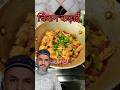 चिकन कड़ाई की आसान रेसिपी Chicken Kadai Arif Khatri Style 