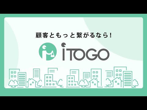 【紹介動画】これがiToGo！現場と本部をつなぐ“使えるアプリ”