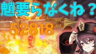 【原神】魈はオワコン（笑）【ゆっくり実況】