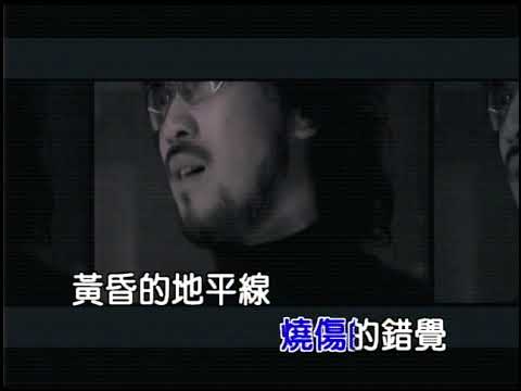 周傳雄 黃昏 (Official Video Karaoke)