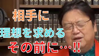 自分自身に◯◯してる事に気づけば就職できるはず!【サイコパスの人生相談】