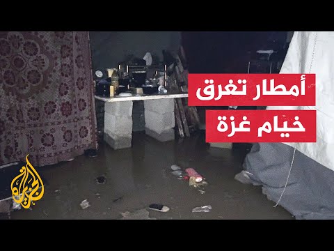 فيديو | الفيضانات تحول خيام مخيمات النزوح إلى برك مياه غير صالحة للعيش بالقطاع