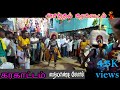 மலையனூர் அங்காளியே Song TYPE 1 கரகாட்டம்