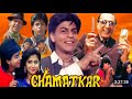 Chamatkar Full Movie ️