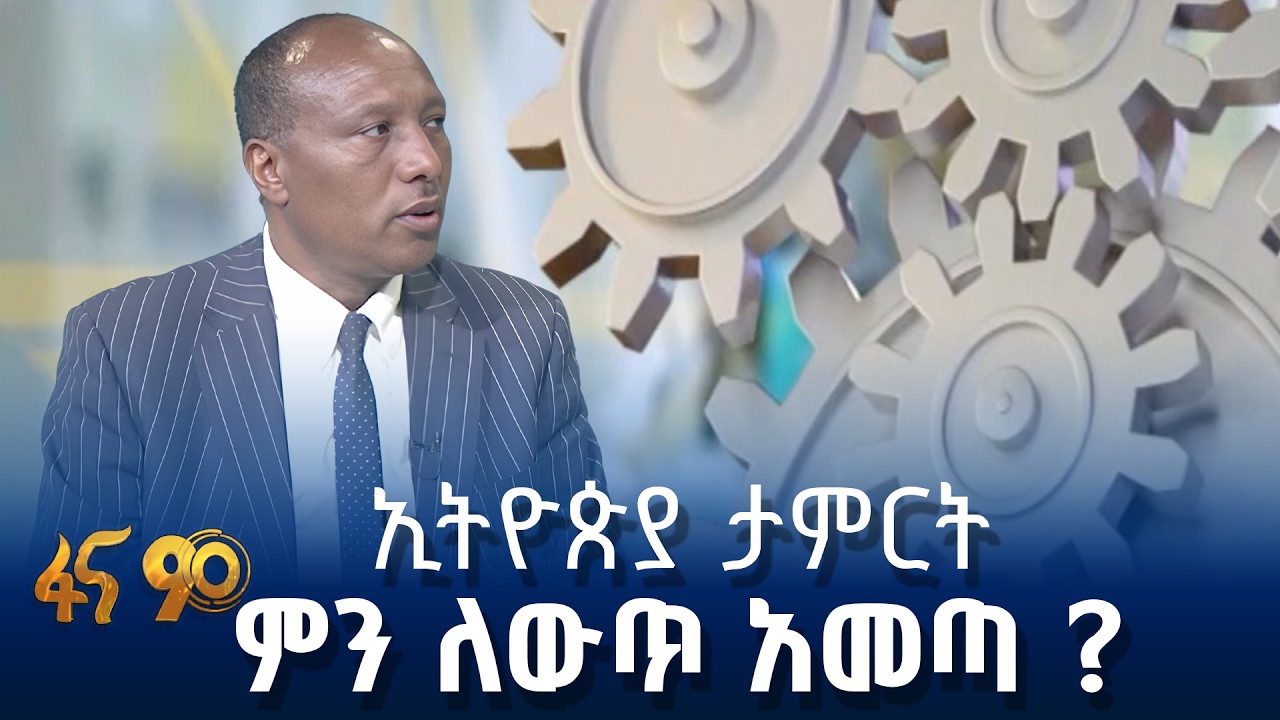 993 ኢንዱስትሪዎች ዳግም ወደ ምርት