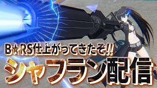 【星の翼】配信外のコソ練で色々発見あったからシェアハピLIVE