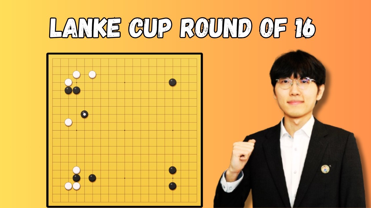 WAKE UP! Mr World Champion! [Shin Jinseo VS Yang Kaiwen] LanKe Cup Round of 16 Commentary