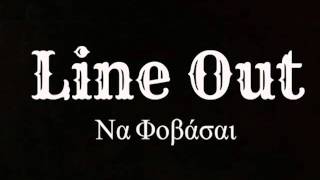 Line Out - Να Φοβάσαι / Na Fovase