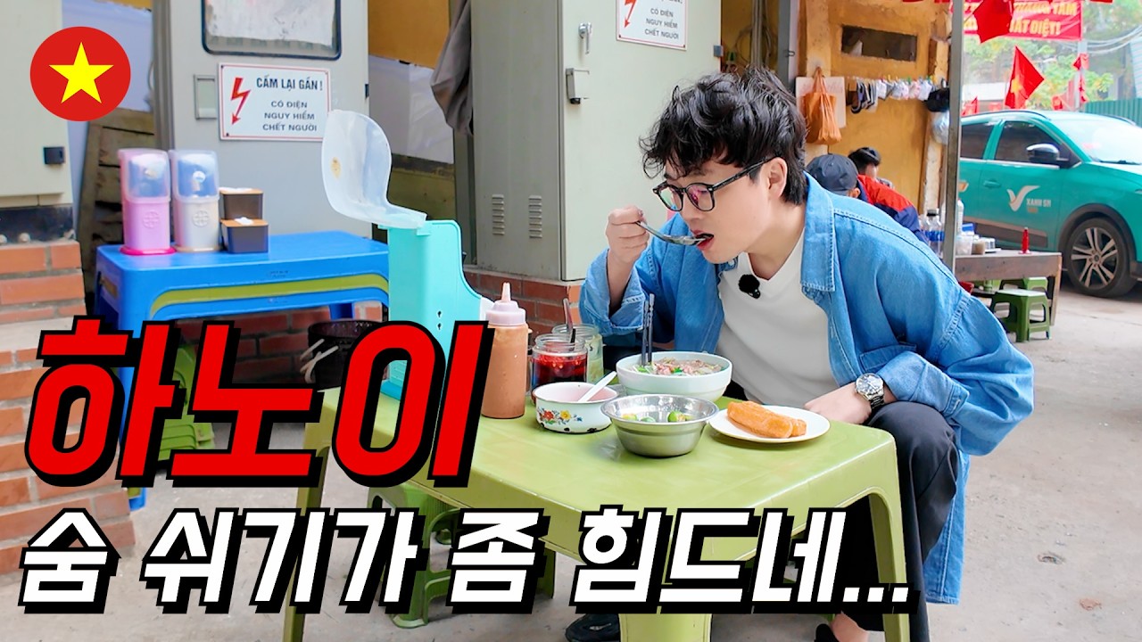 여러가지 이유로 하노이를 떠날지 말지 망설여지네요...