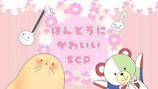 Scp紹介 Scp 999 Jp J マスター くすぐりオバケ 結月ゆかり تنزيل الموسيقى Mp3 مجانا Scp紹介 Scp 999 Jp J マスター くすぐりオバケ 結月ゆかり تنزيل الموسيقى Mp3 مجانا
