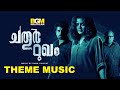 Chathur Mukham Theme Music Manju Warrier Sunny Wayne Dawn Vincent Ranjeet Salil